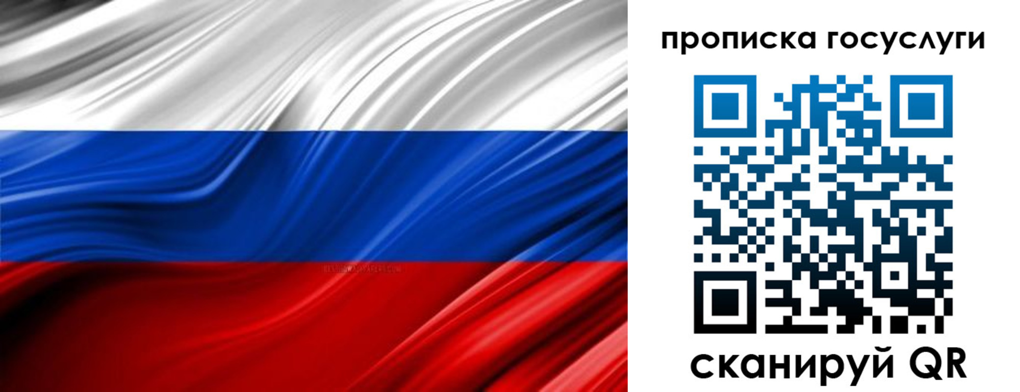 прописка паспорт в Шелехове