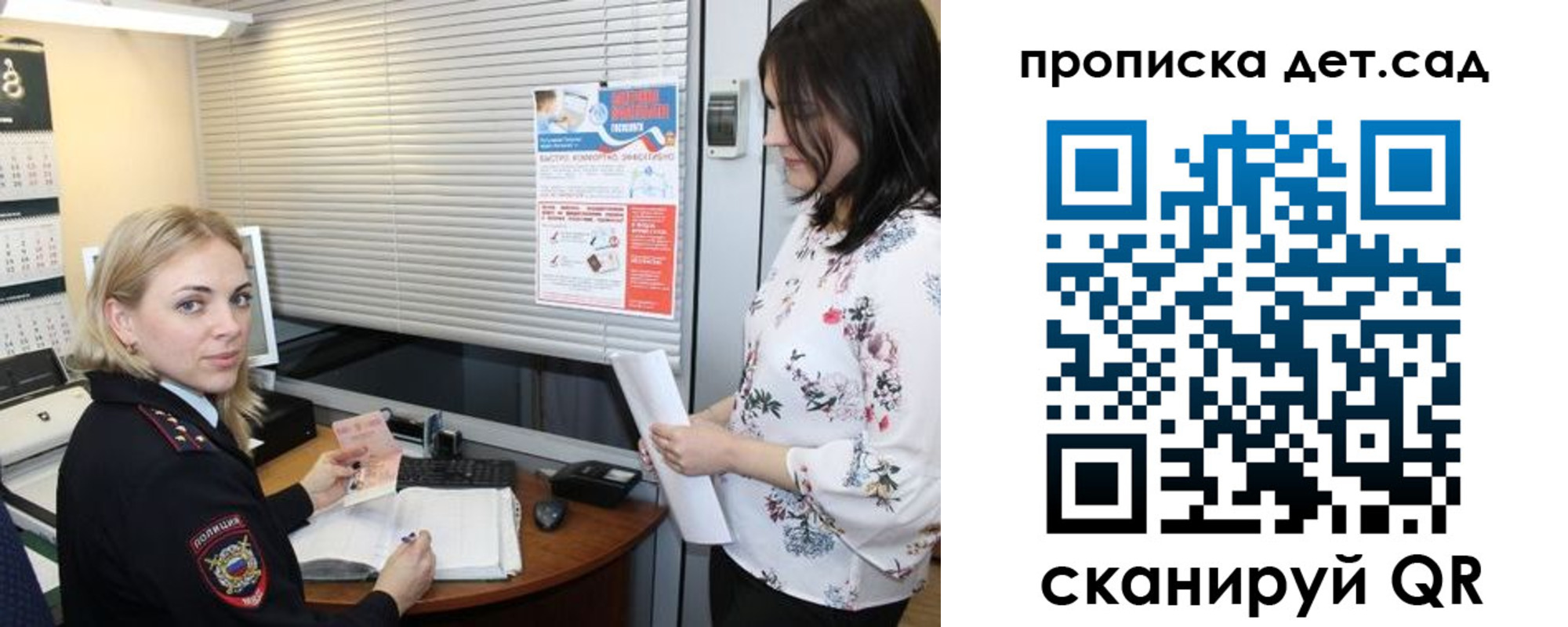прописка поиск в Шелехове